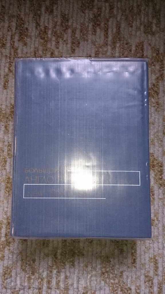 ENGLISH - RUSSIAN Glossary 150000 words - 5 ENGLISH - RUSSIAN Glossary 150000 words - 5