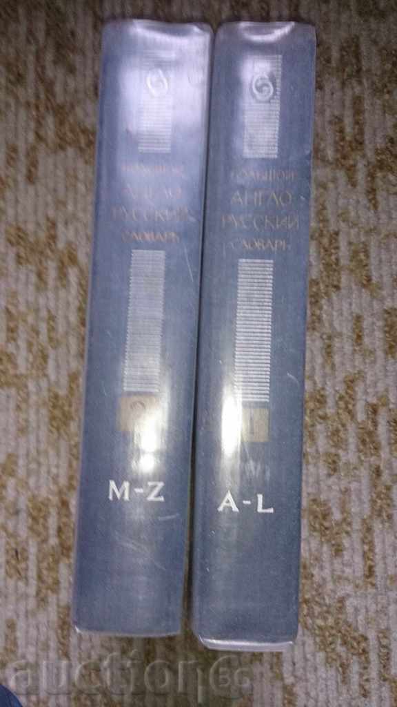 ENGLISH - RUSSIAN Glossary 150000 words - 6 ENGLISH - RUSSIAN Glossary 150000 words - 6