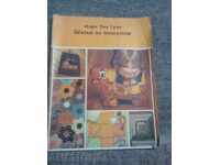 Shitye γύρω loskutkov