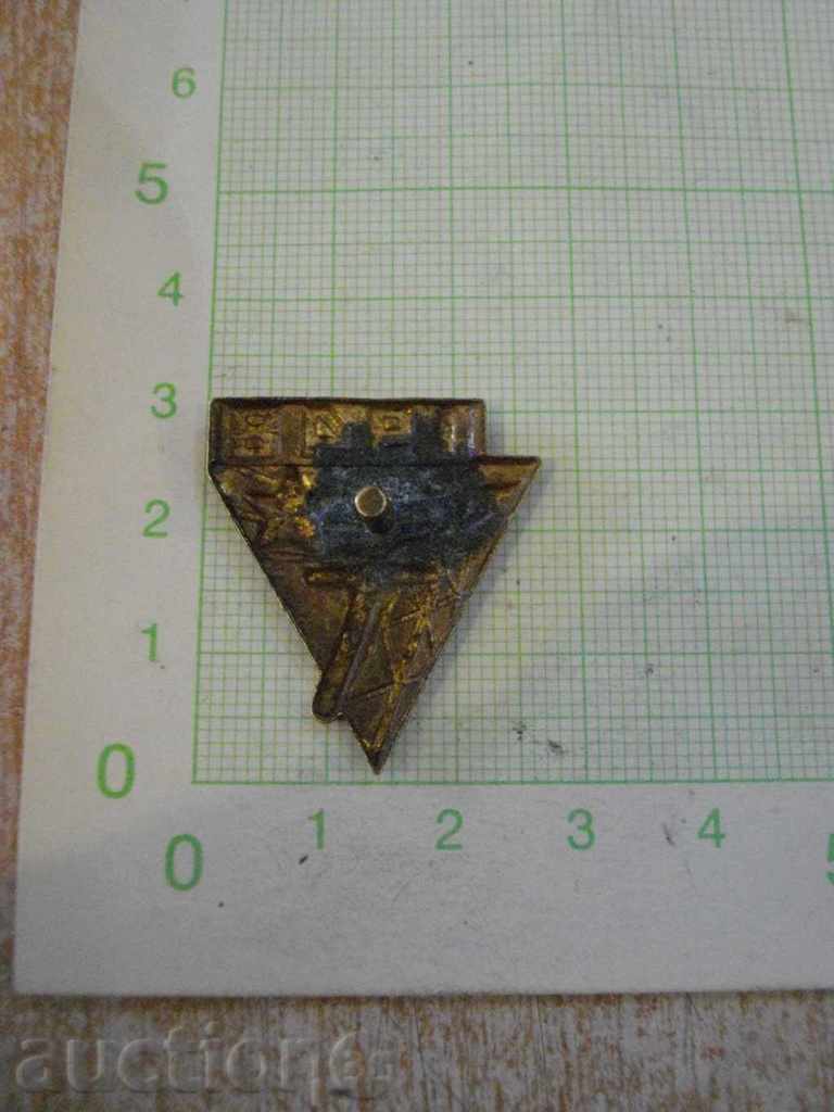 Insigna brigadă 1948 cu preț 3.00 BGN | € 1.53