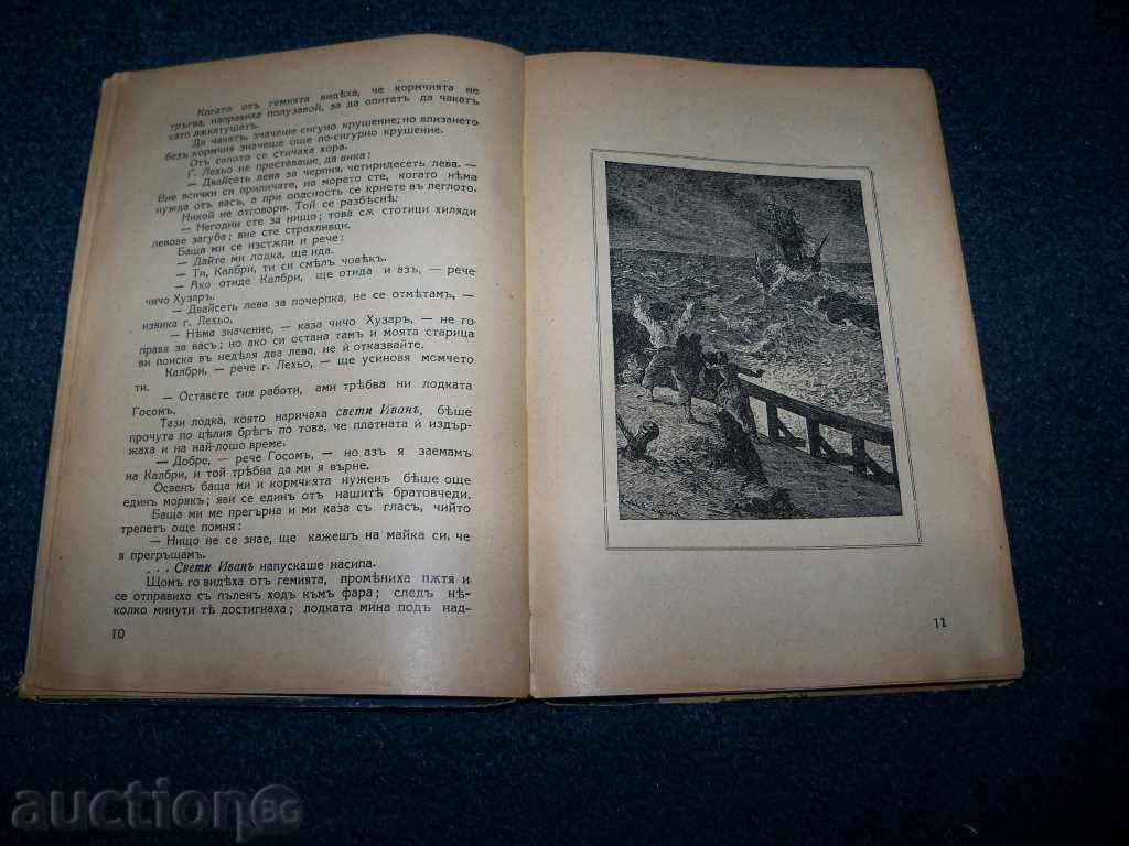 Delivery of "The Little Sailor" first edition 1934 Delivery of "The Little Sailor" first edition 1934