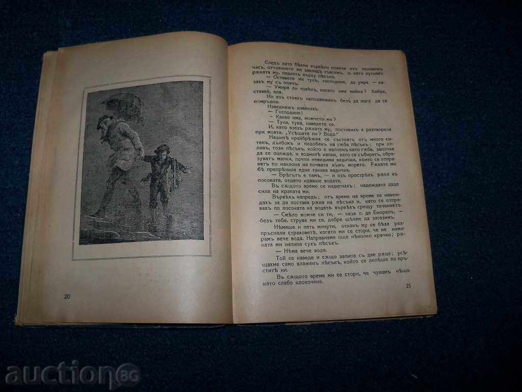 "The Little Sailor" first edition 1934 - 5 "The Little Sailor" first edition 1934 - 5
