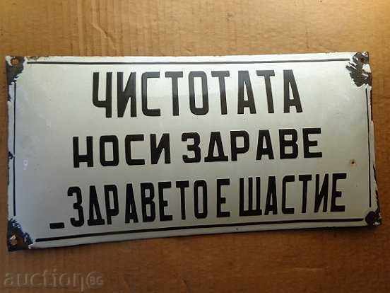 Social enamel plate, plate - super rare with price 90.00 BGN | € 46.02 Social enamel plate, plate - super rare with price 90.00 BGN | € 46.02