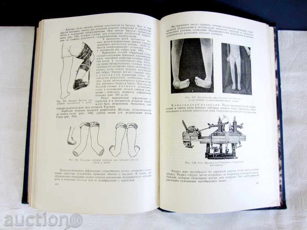Auction  MEDICAL-OPERATIVE ORTHOPEDICS-1951-CHACLIN-SUNDAY-RED