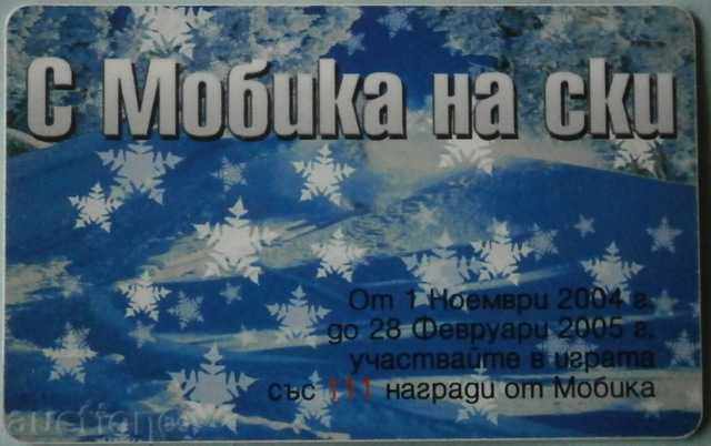Με τηλεφωνική κάρτα Mobika- Mobica σκι