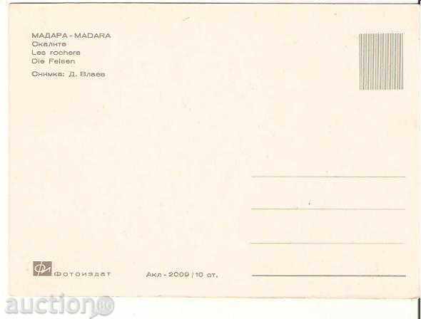 Map Bulgaria Madara Rocks 1 * with price 0.80 BGN | € 0.41 Map Bulgaria Madara Rocks 1 * with price 0.80 BGN | € 0.41