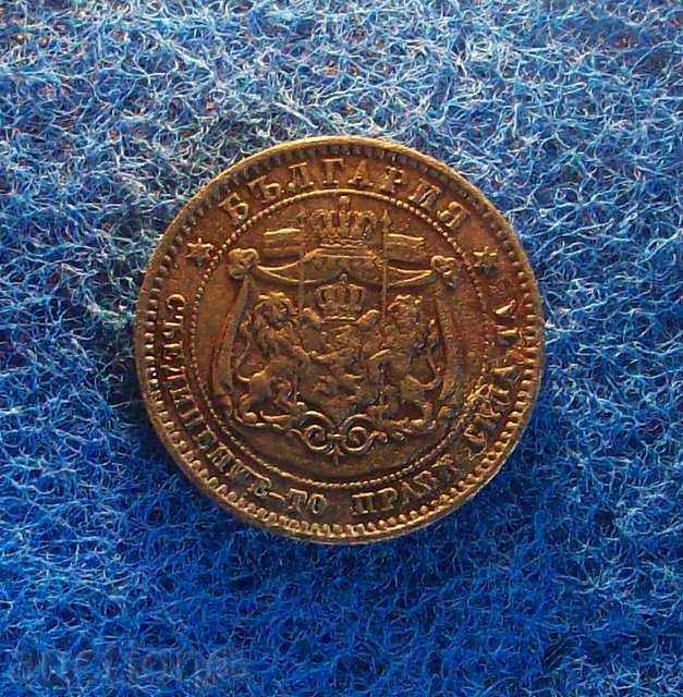 Δημοπρασία 10 σεντς 1881 Δημοπρασία 10 σεντς 1881