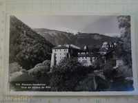 Картичка "Рилски манастир."