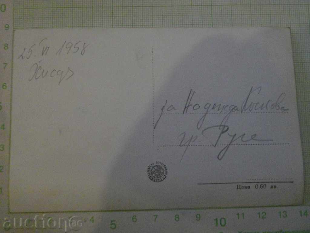 Postcard "Hissarya - Injeza and Havuza" with price 2.00 BGN | € 1.02