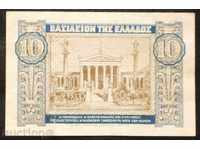 Гърция  10  Драхми 1940 VF Рядка Банкнота
