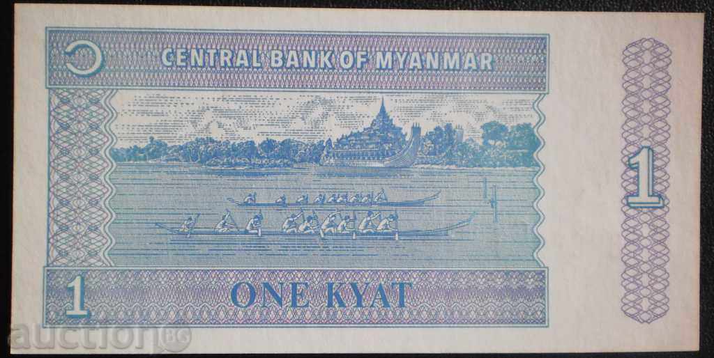 Myanmar 1 Киат 1987 UNC