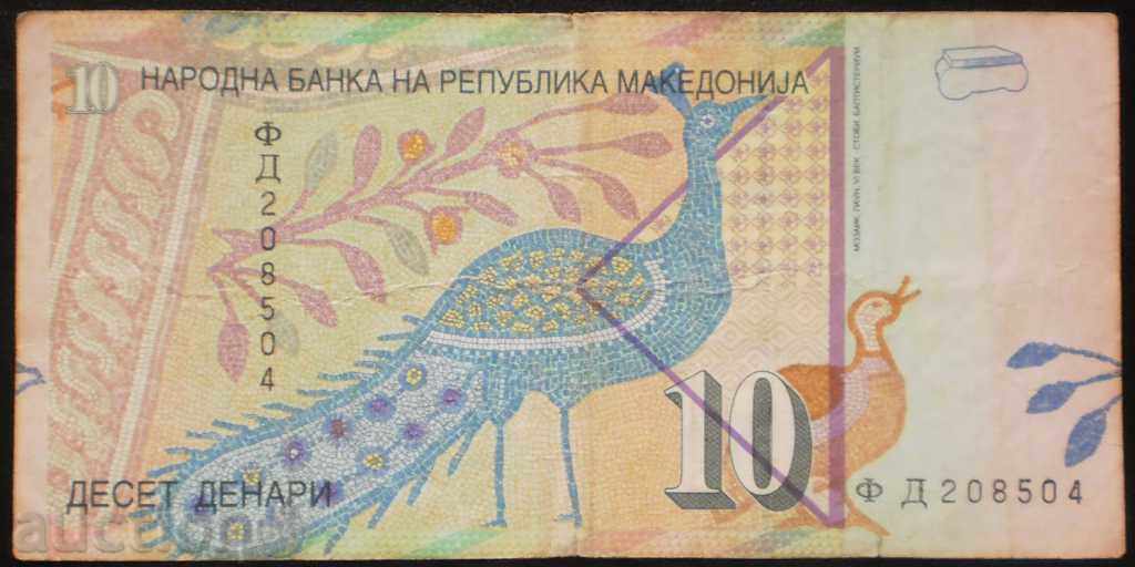 Македония  10  Денари  1997 VF