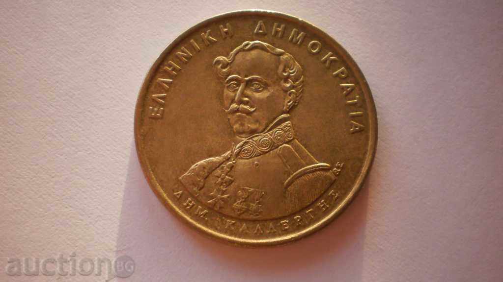 Grecia 50 drahme 1994 cu preț € 1.02 | 1.99 BGN