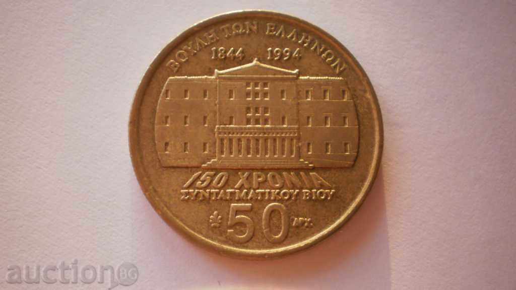 Grecia 50 drahme 1994