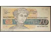 Banknote Bulgaria 20 Leva 1991 UNC