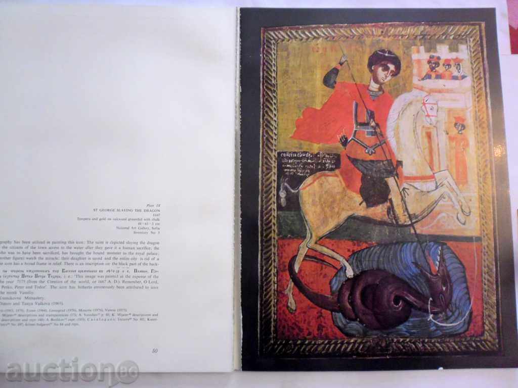 Auction 12 ICONS FROM BULGARIA - 12 ICOHS FROM BULGARIA -1977 Auction 12 ICONS FROM BULGARIA - 12 ICOHS FROM BULGARIA -1977