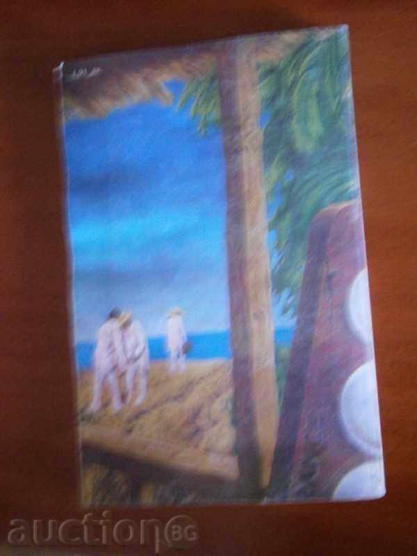 COULD MOUSE - THE MAN WHO HAS TOLD - 1981 with price 2.00 BGN | € 1.02 COULD MOUSE - THE MAN WHO HAS TOLD - 1981 with price 2.00 BGN | € 1.02