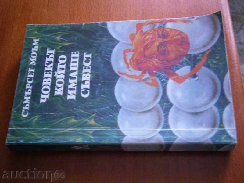 Auction COULD MOUSE - THE MAN WHO HAS TOLD - 1981 Auction COULD MOUSE - THE MAN WHO HAS TOLD - 1981