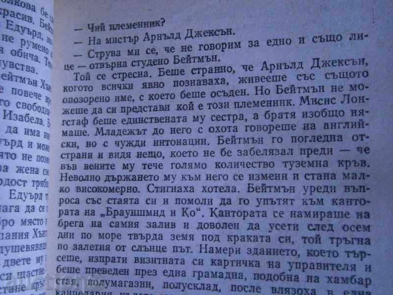 COULD MOUSE - THE MAN WHO HAS TOLD - 1981 - 5 COULD MOUSE - THE MAN WHO HAS TOLD - 1981 - 5