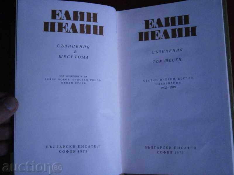 Licitație Elin Pelin - Eseuri - Volumul 6-1973 Licitație Elin Pelin - Eseuri - Volumul 6-1973
