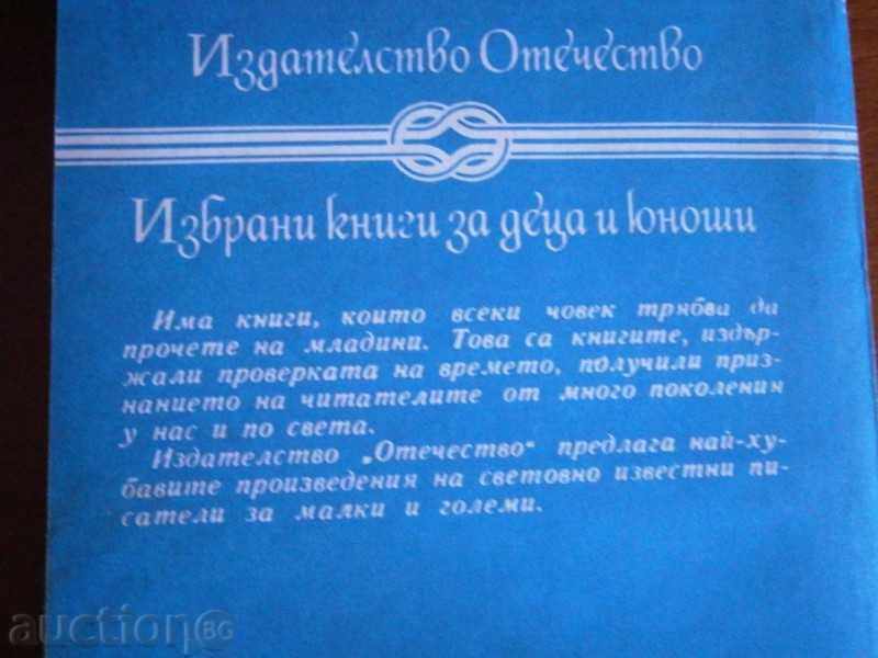 Cântece de Crăciun - - Charles Dickens 1983 cu preț 2.95 BGN | € 1.51 Cântece de Crăciun - - Charles Dickens 1983 cu preț 2.95 BGN | € 1.51