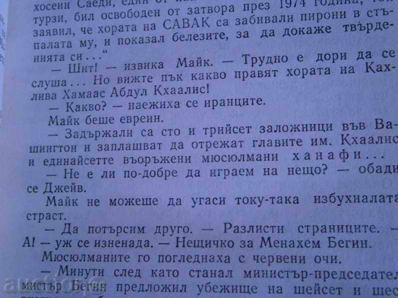 Auction KOLYO NIKOLOV - KADIFE IN CITY CENTERS - 1984 Auction KOLYO NIKOLOV - KADIFE IN CITY CENTERS - 1984