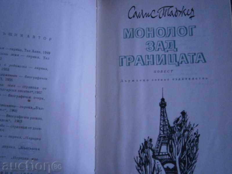 SALIS TADHER - MONONOGUE ABOUT BORDER - 1968 - 5