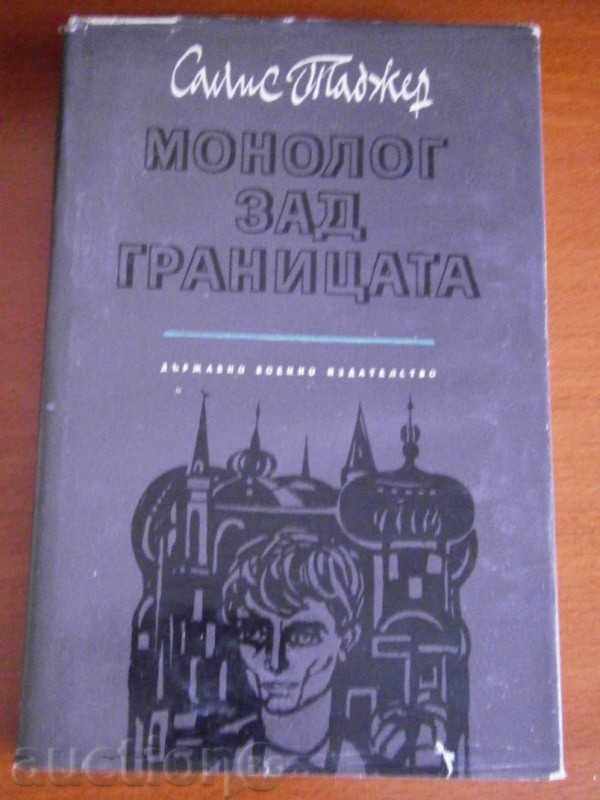Salis Tadzher - monolog STRĂINĂTATE - 1968