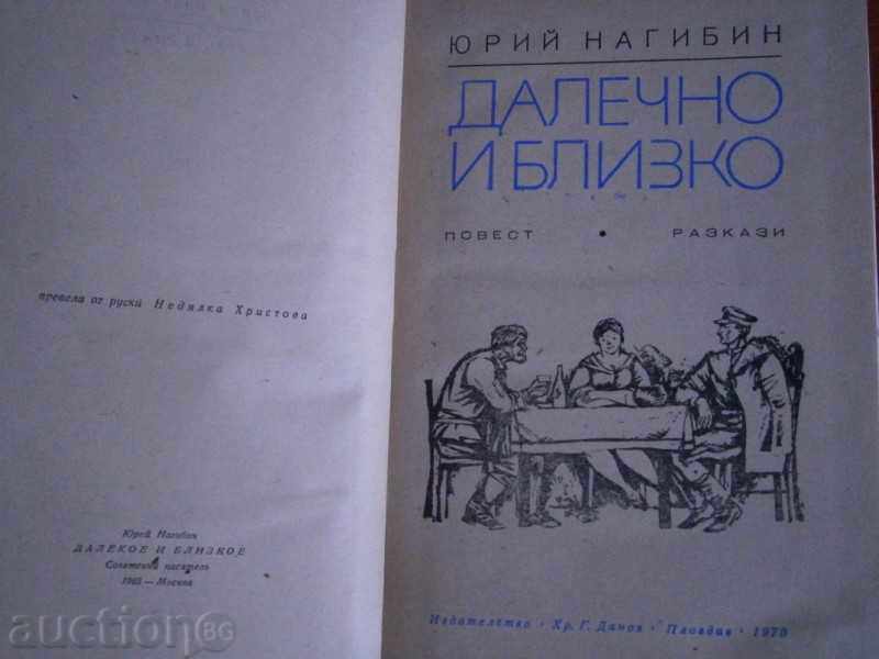 Auction YURI NAGIBIN - DIFFERENT AND NEIGHBORHOOD - 1970 Auction YURI NAGIBIN - DIFFERENT AND NEIGHBORHOOD - 1970