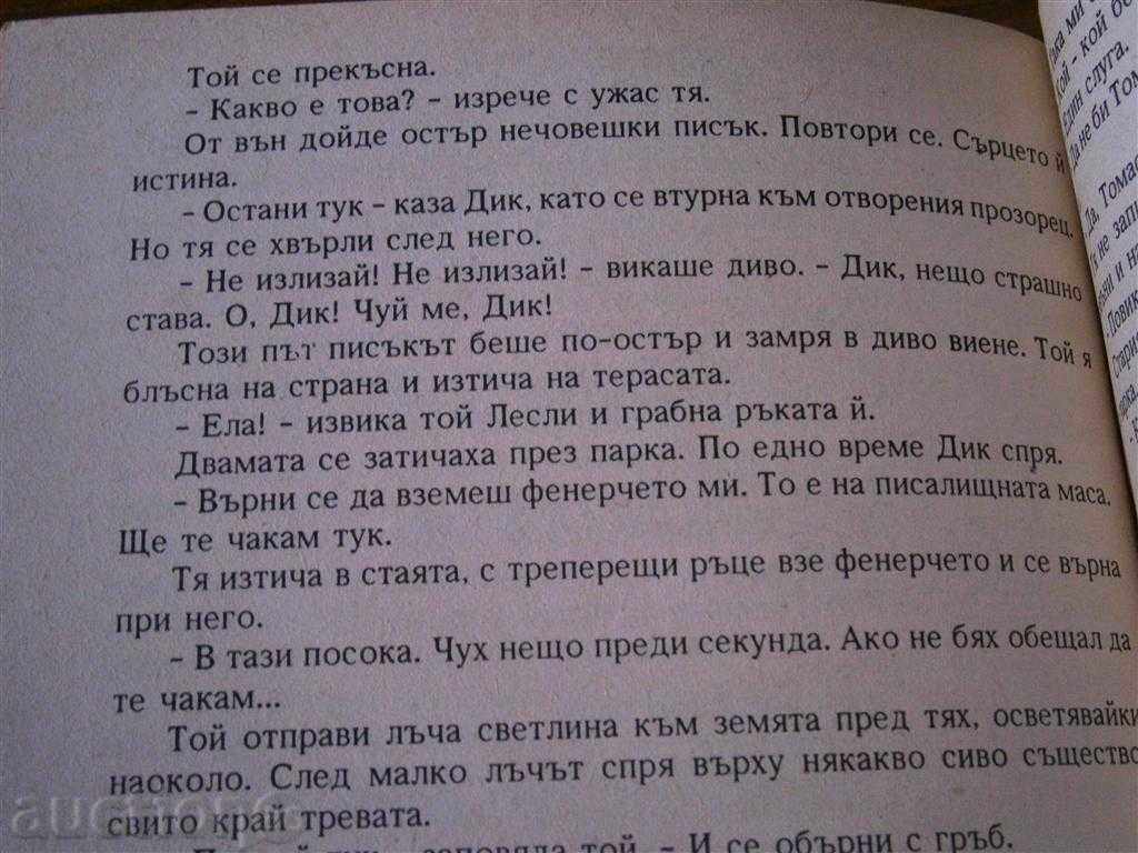 Delivery of EDGAR WALES - THE BLACK ABAR - 1992 Delivery of EDGAR WALES - THE BLACK ABAR - 1992