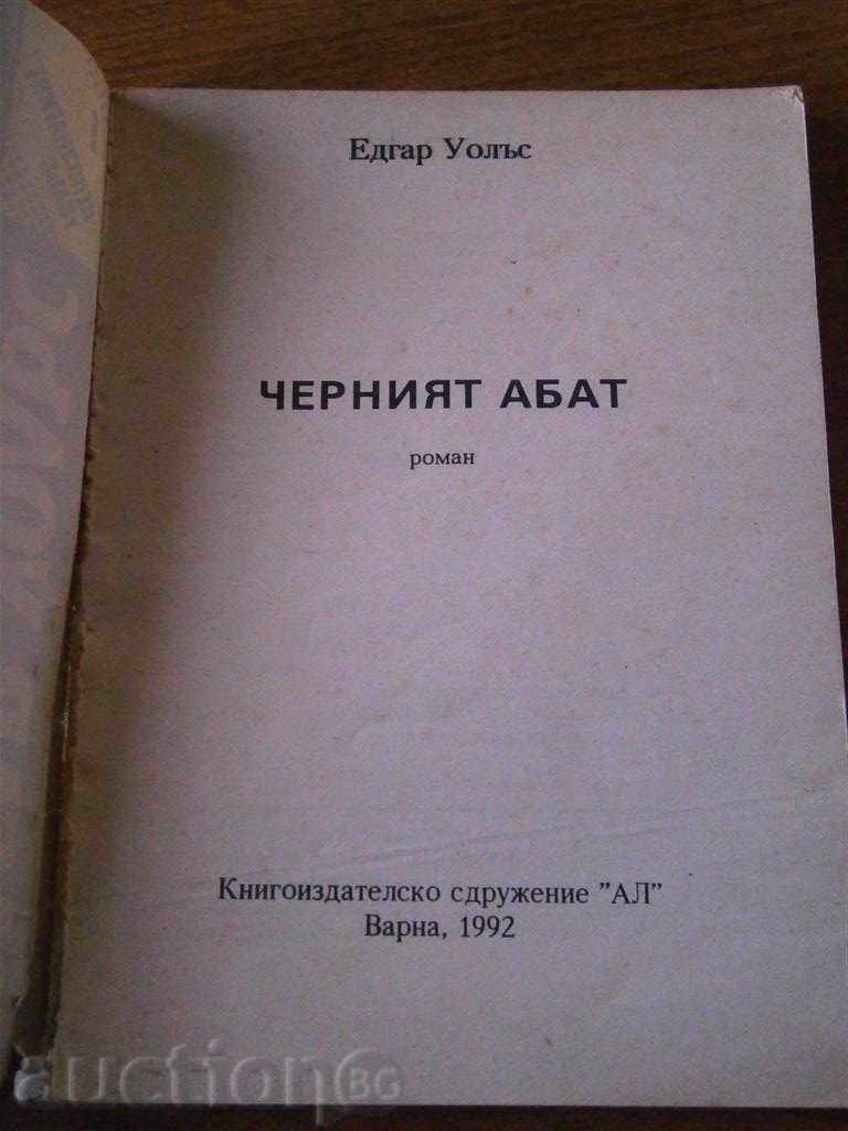 EDGAR WALES - THE BLACK ABAR - 1992 - 5 EDGAR WALES - THE BLACK ABAR - 1992 - 5