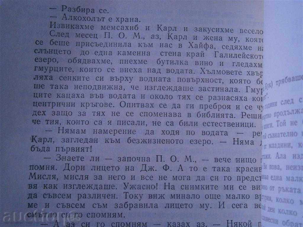 Delivery of MURNING HEMINGUGE - THE GREEN HAMM OF AFRICA - 1987 Delivery of MURNING HEMINGUGE - THE GREEN HAMM OF AFRICA - 1987
