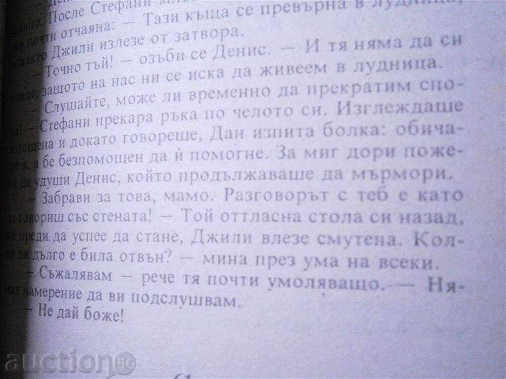 Licitație Rosalind Miles - REVENIRE LA HEAVEN - PARTEA 3-1992 Licitație Rosalind Miles - REVENIRE LA HEAVEN - PARTEA 3-1992