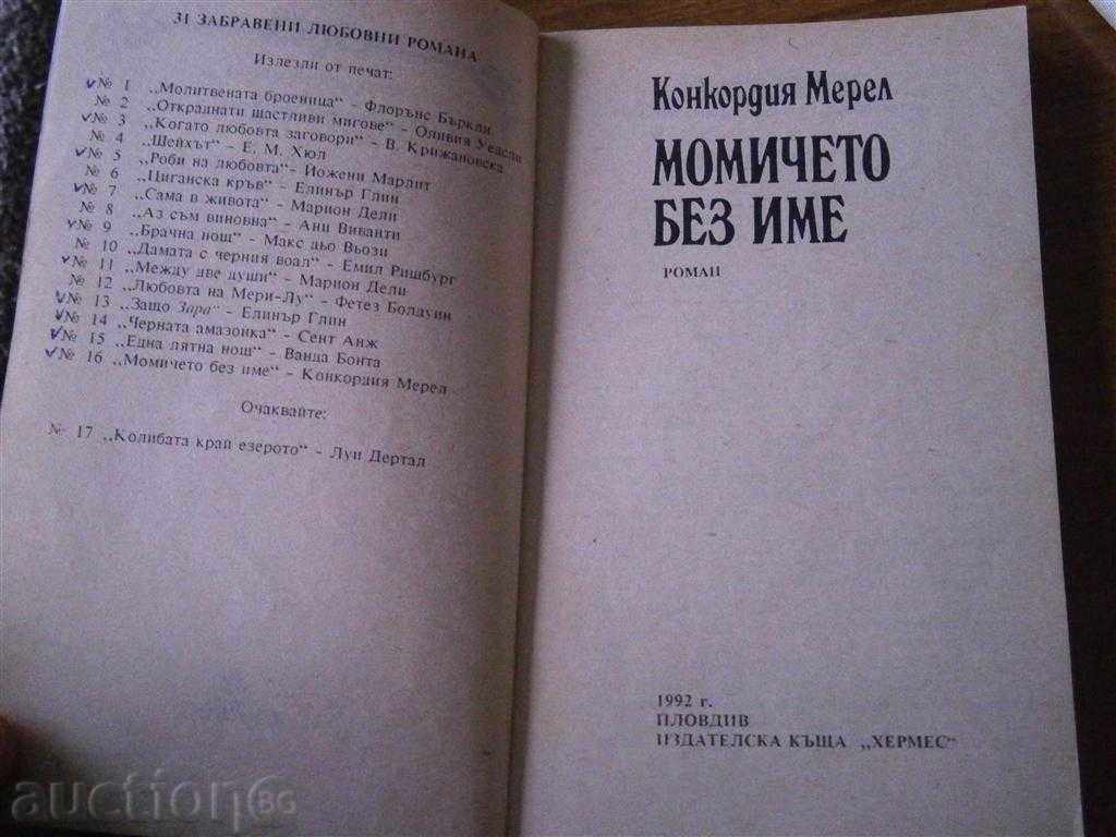 CONCORDIA MEREL - THE GIRL WITHOUT THE NAME - 1992 with price 2.50 BGN | € 1.28 CONCORDIA MEREL - THE GIRL WITHOUT THE NAME - 1992 with price 2.50 BGN | € 1.28