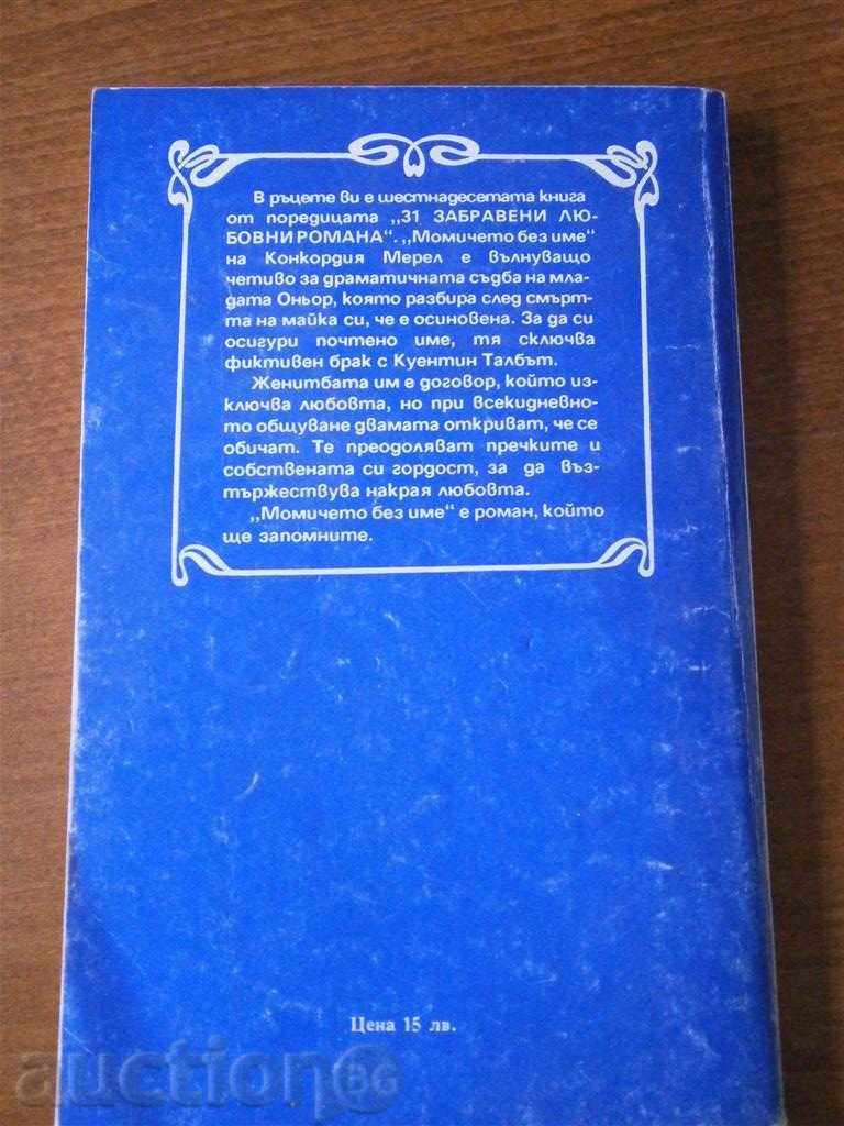 Auction CONCORDIA MEREL - THE GIRL WITHOUT THE NAME - 1992 Auction CONCORDIA MEREL - THE GIRL WITHOUT THE NAME - 1992