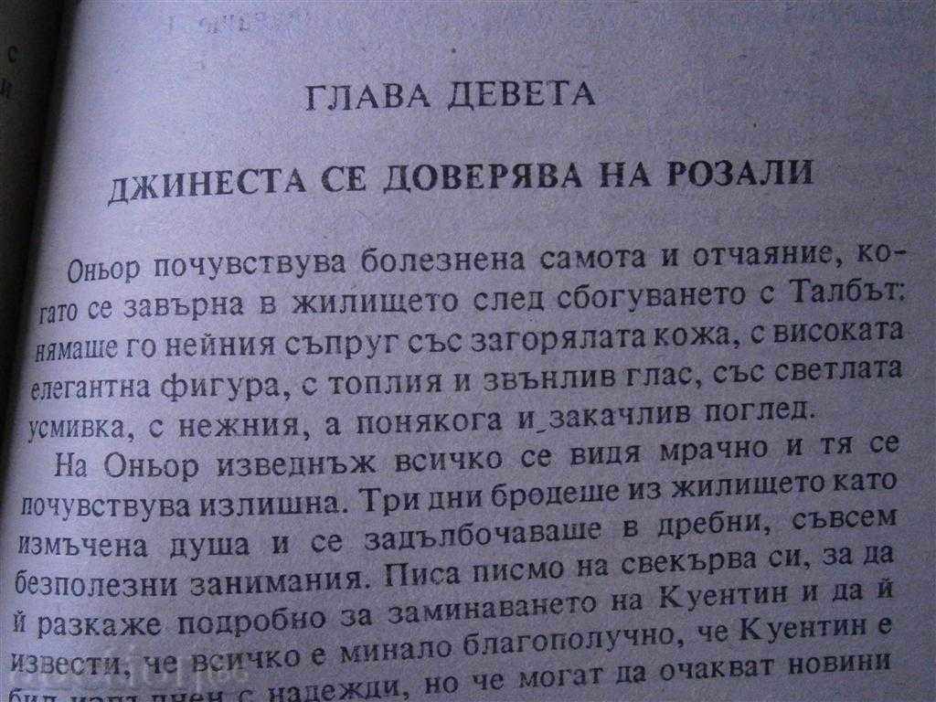 Delivery of CONCORDIA MEREL - THE GIRL WITHOUT THE NAME - 1992 Delivery of CONCORDIA MEREL - THE GIRL WITHOUT THE NAME - 1992