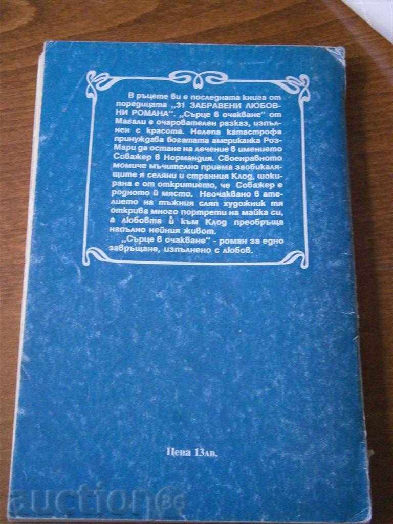 Auction MEGALI - HEARING IN WAY - 1992 Auction MEGALI - HEARING IN WAY - 1992