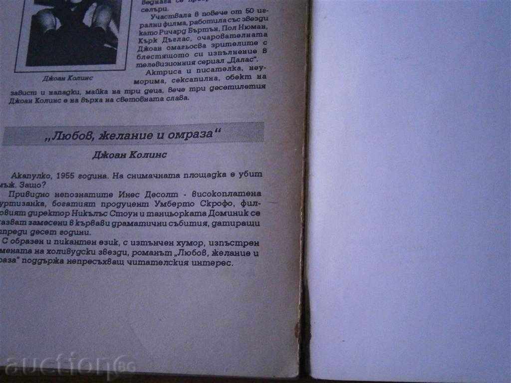 Delivery of MEGALI - HEARING IN WAY - 1992 Delivery of MEGALI - HEARING IN WAY - 1992