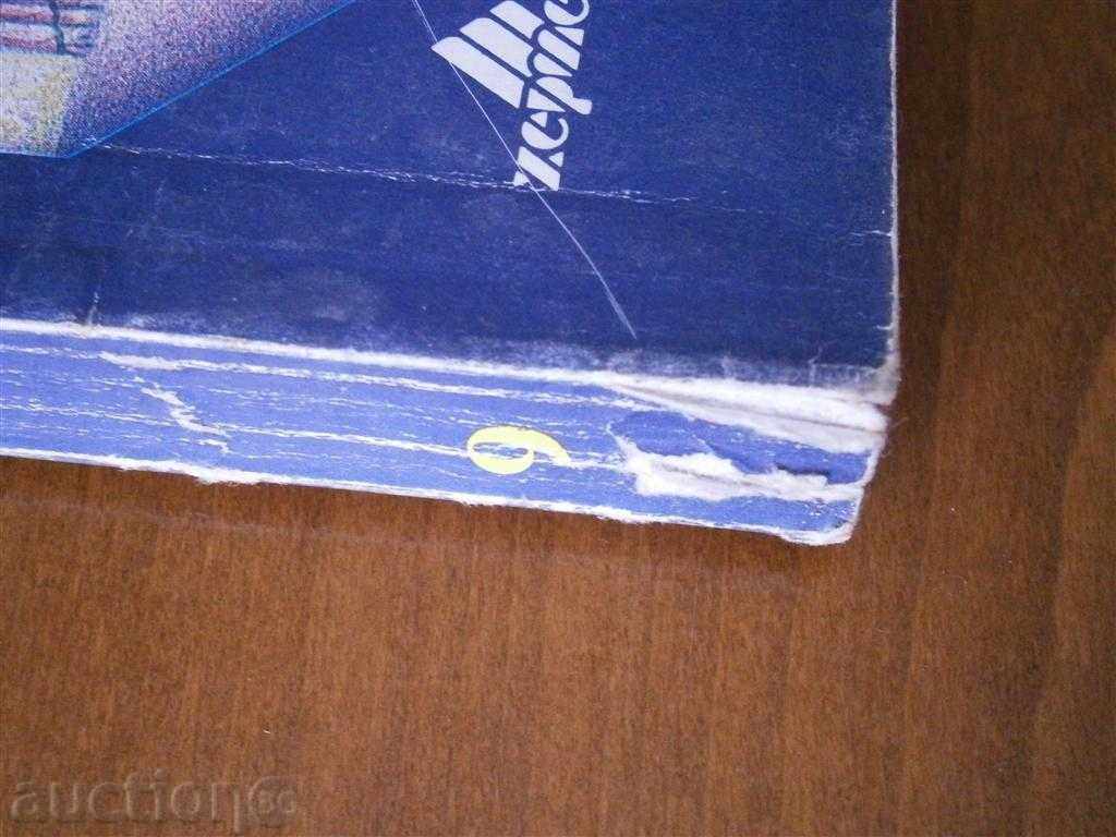 MAX DJOZI - BLOOD NIGHT - 1992 with price 1.80 BGN | € 0.92 MAX DJOZI - BLOOD NIGHT - 1992 with price 1.80 BGN | € 0.92