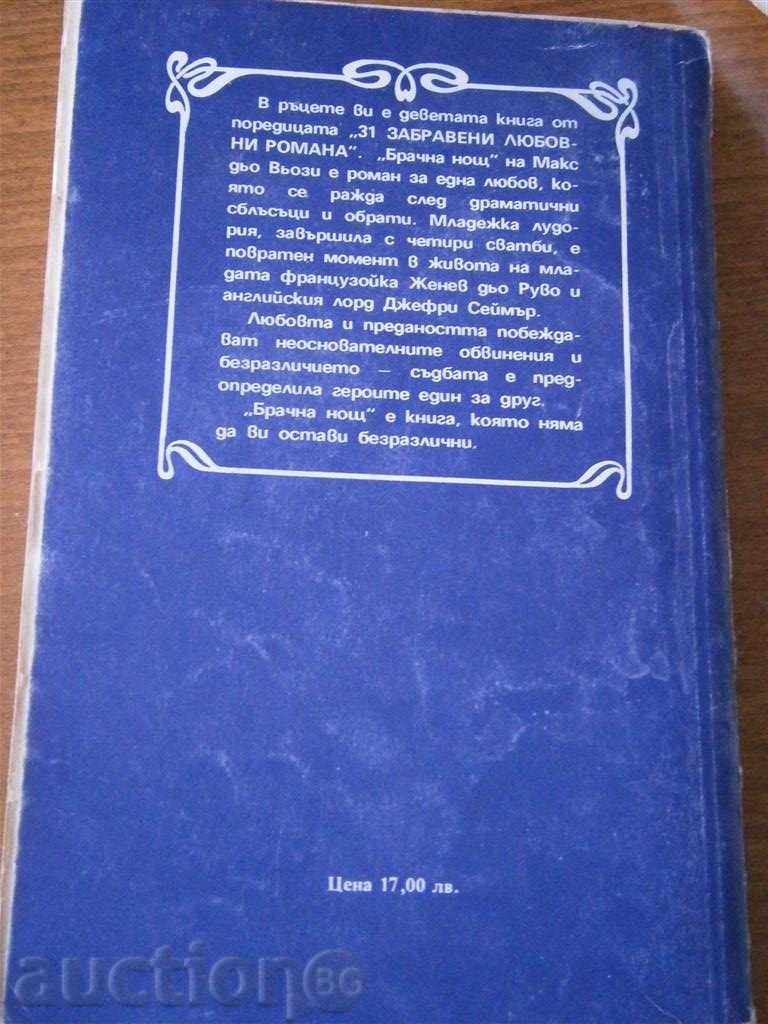 MAX DJOZI - BLOOD NIGHT - 1992 - 5 MAX DJOZI - BLOOD NIGHT - 1992 - 5