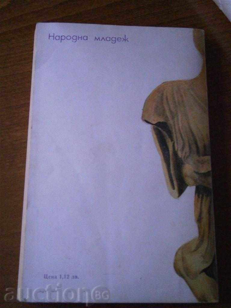 Auction ST. CHRISTOSOVA - WOMAN AS ALL - 1987 Auction ST. CHRISTOSOVA - WOMAN AS ALL - 1987