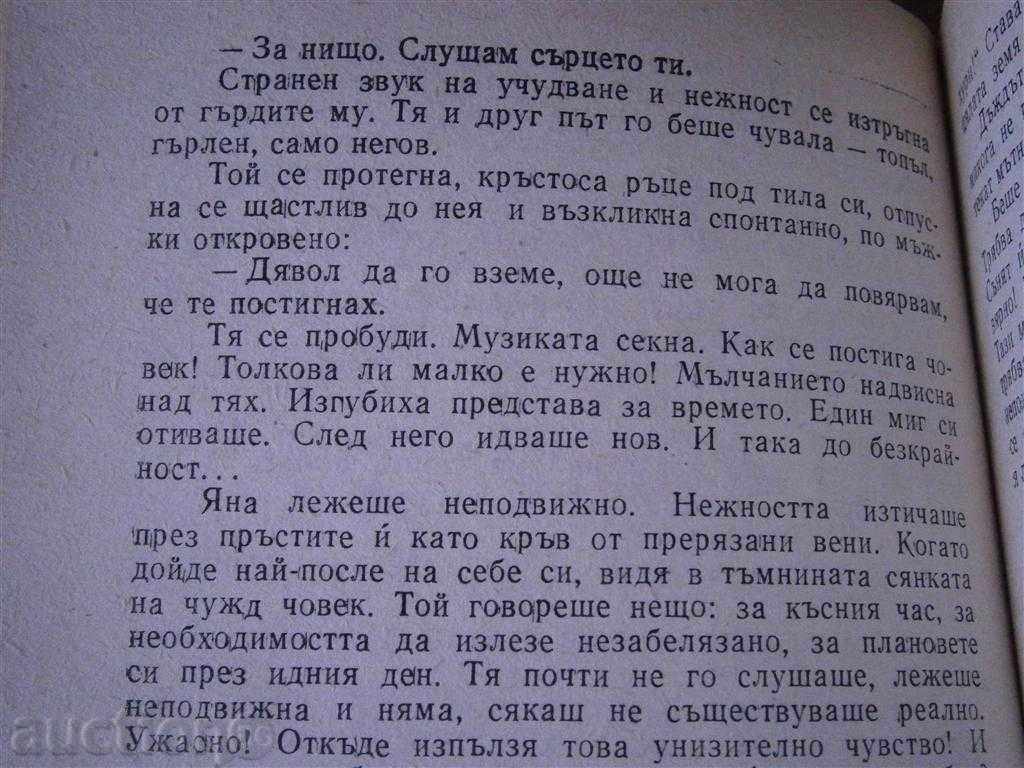 Delivery of ST. CHRISTOSOVA - WOMAN AS ALL - 1987 Delivery of ST. CHRISTOSOVA - WOMAN AS ALL - 1987