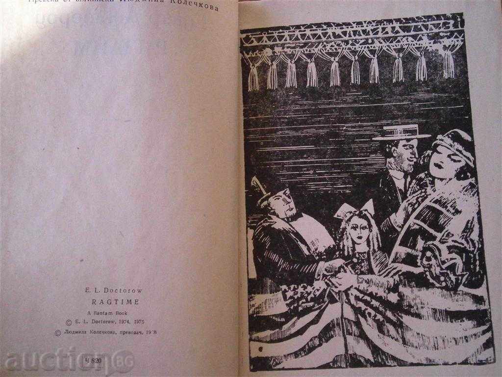 Δημοπρασία EDGAR Doctorow - Ragtime - 1978