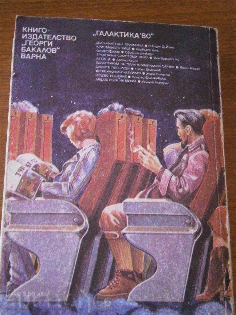 Auction Arthur Haile - AIRPORT - 1990 Auction Arthur Haile - AIRPORT - 1990