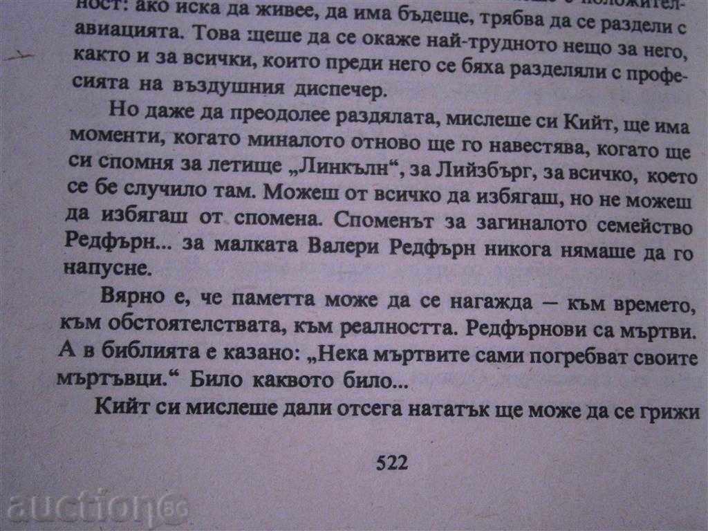 Delivery of Arthur Haile - AIRPORT - 1990 Delivery of Arthur Haile - AIRPORT - 1990