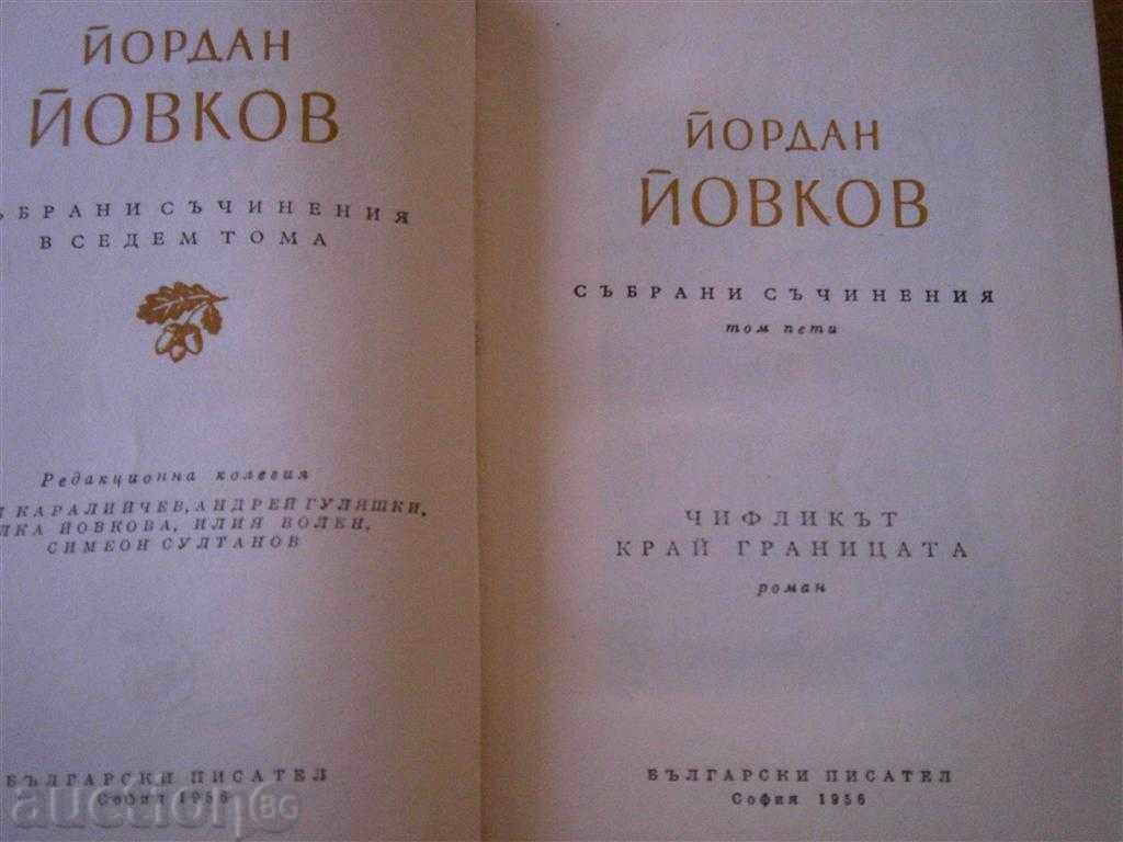 Auction YORDAN YOVKOV - COLLECTED TRAFFIC - THEM 5 - 1956 Auction YORDAN YOVKOV - COLLECTED TRAFFIC - THEM 5 - 1956