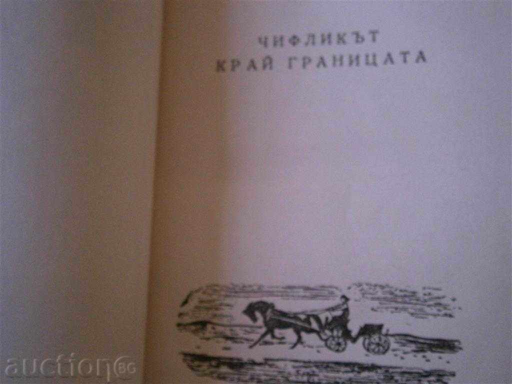 YORDAN YOVKOV - COLLECTED TRAFFIC - THEM 5 - 1956 - 5 YORDAN YOVKOV - COLLECTED TRAFFIC - THEM 5 - 1956 - 5