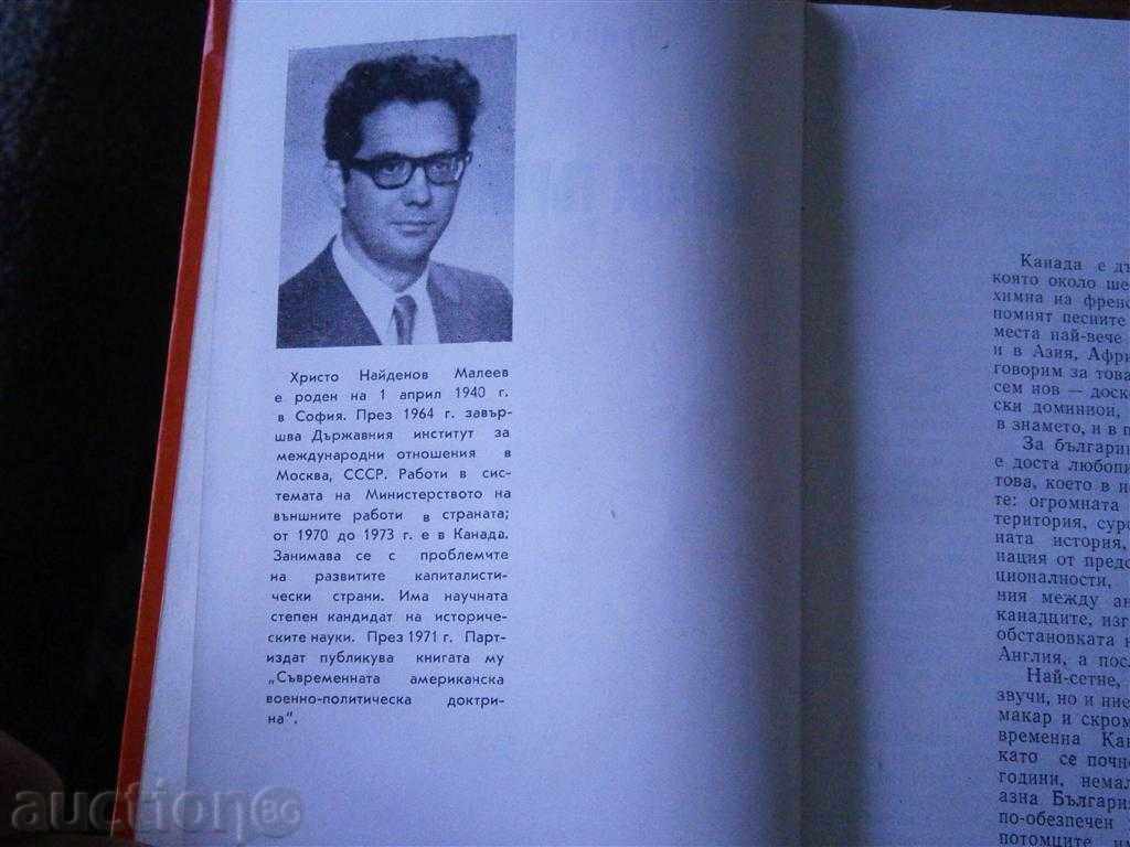Auction HRISTO MALEEV - CANADA SEE YOU - 1974 212 PAGES Auction HRISTO MALEEV - CANADA SEE YOU - 1974 212 PAGES