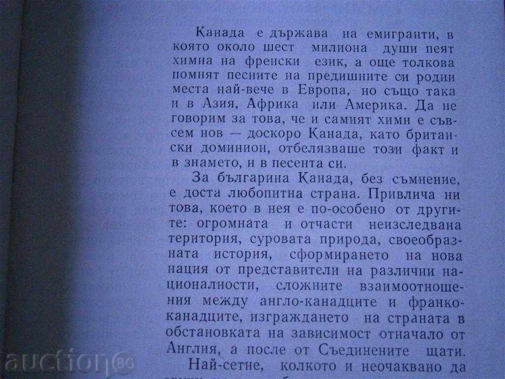 Delivery of HRISTO MALEEV - CANADA SEE YOU - 1974 212 PAGES Delivery of HRISTO MALEEV - CANADA SEE YOU - 1974 212 PAGES