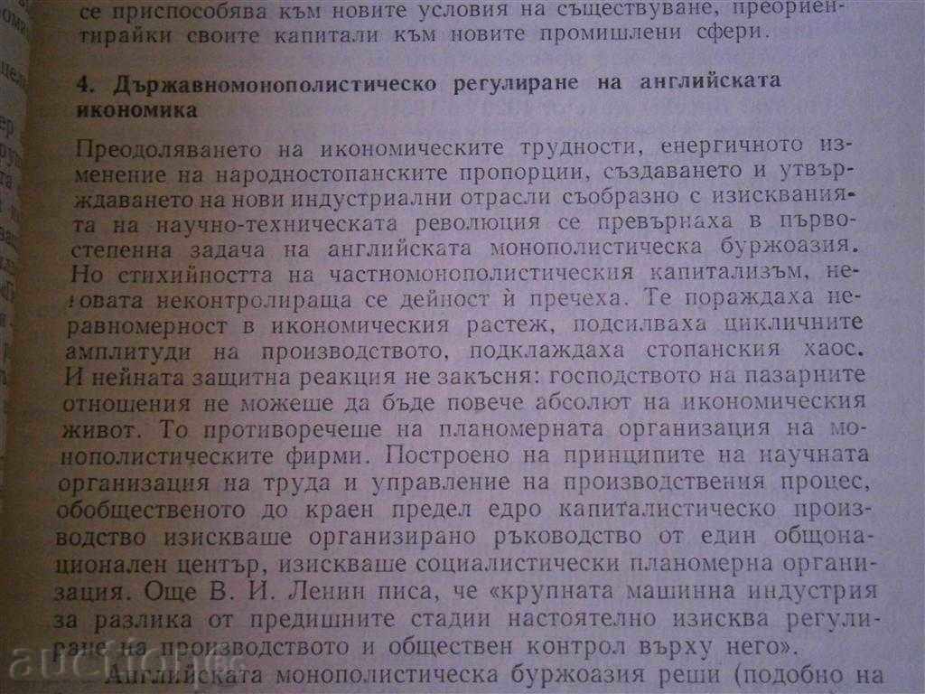 Auction RAYNA POLYKOVA - ANGLIA DIFFICULTIES TO CRISIS - 1975 Auction RAYNA POLYKOVA - ANGLIA DIFFICULTIES TO CRISIS - 1975